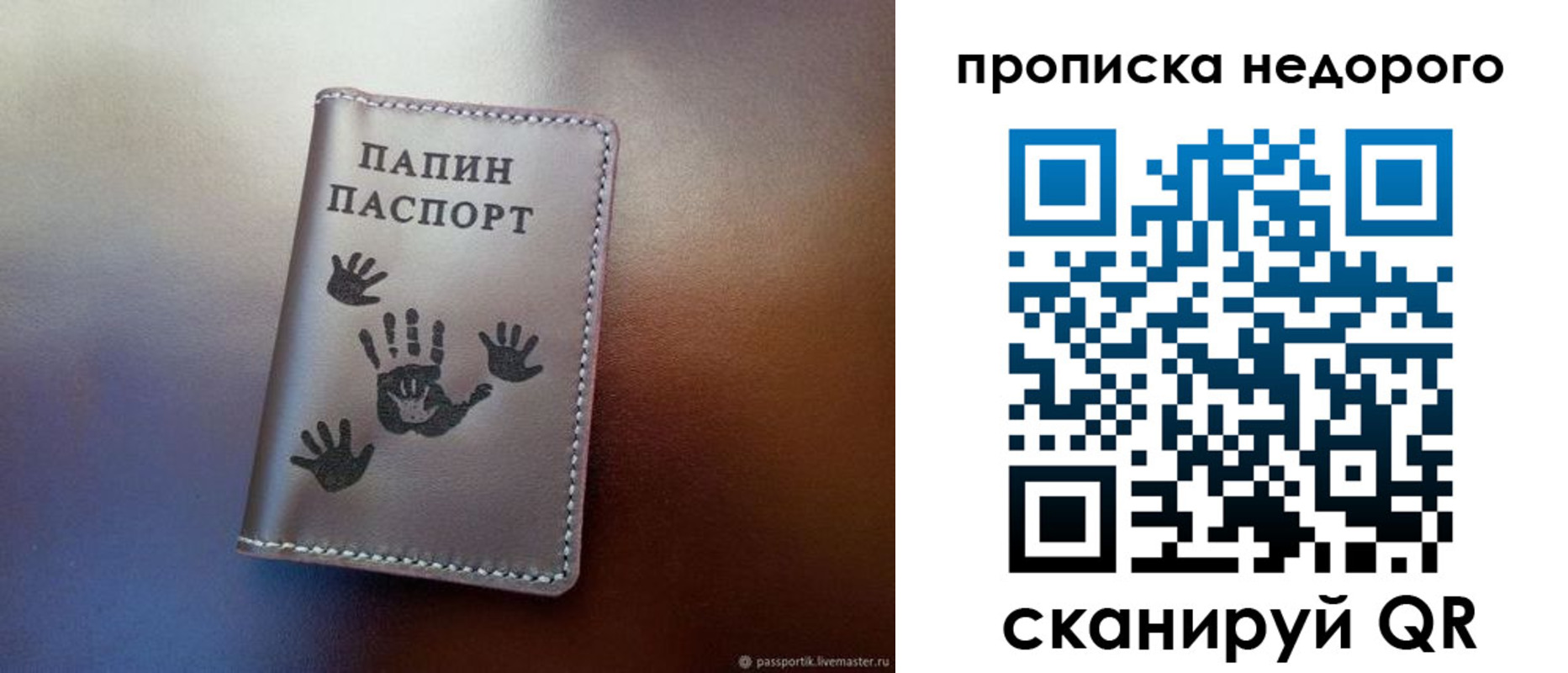 временная прописка в Чернушке