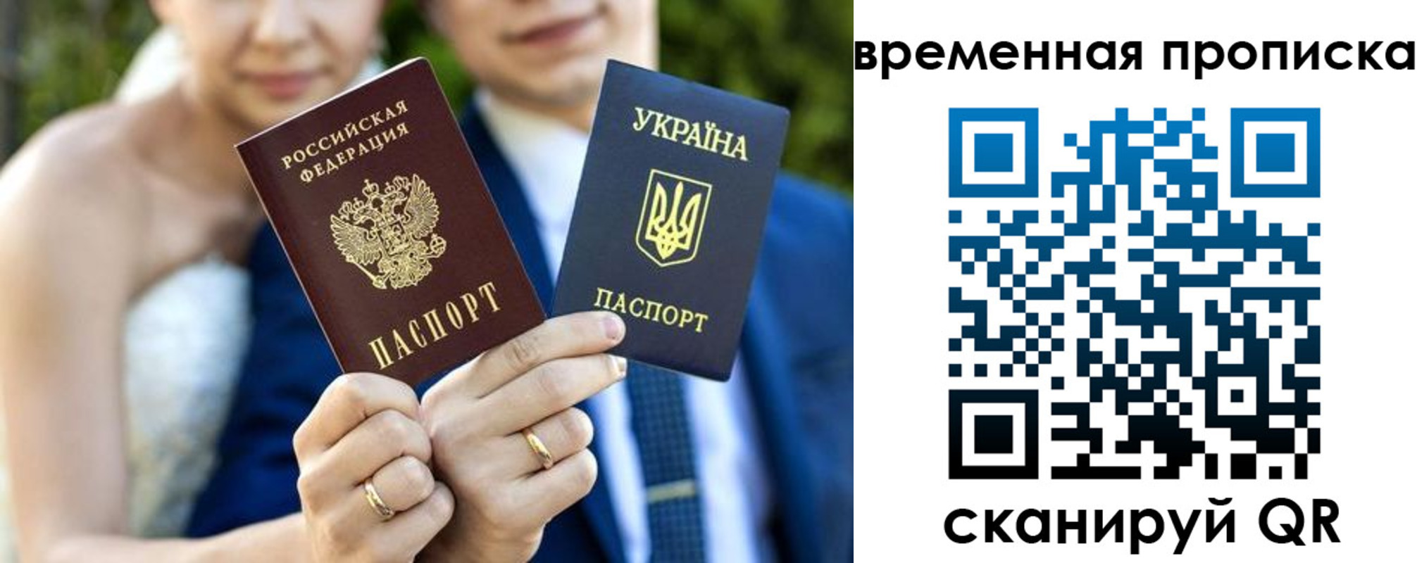 временная регистрация в Чернушке