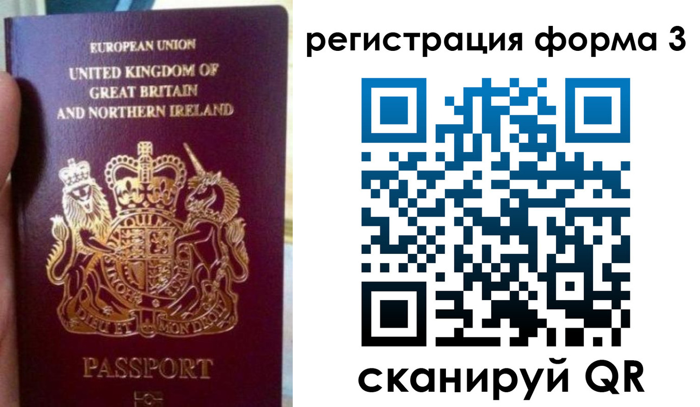прописка для школы в Чернушке